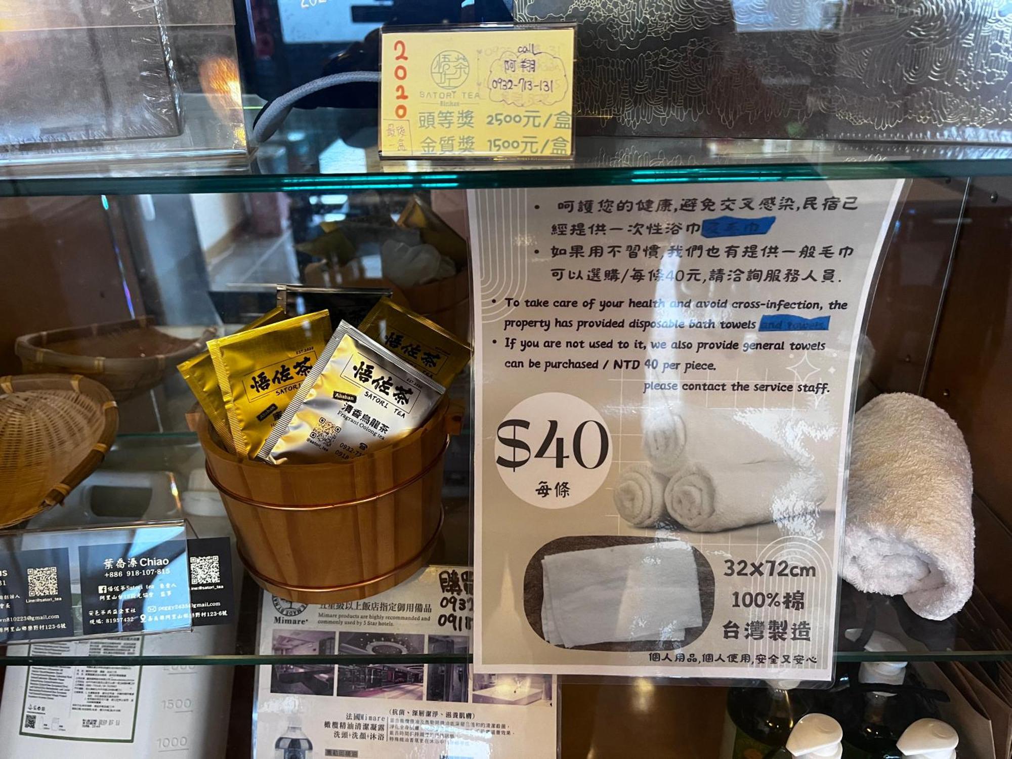 悟 佐茶 Satori Tea Villa Leye Luaran gambar